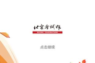 开云平台官网登陆网址是多少截图3